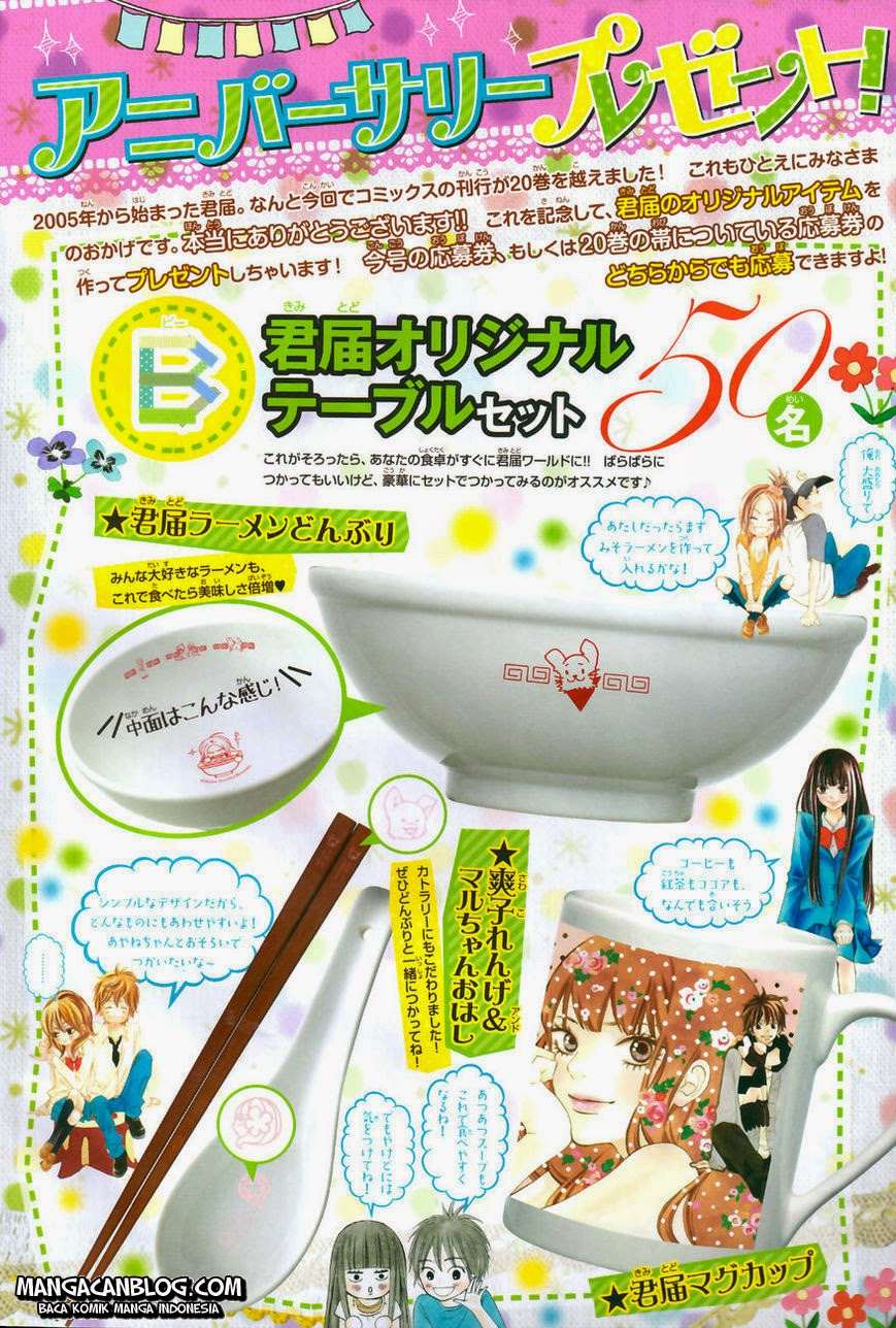 Kimi ni Todoke chapter 84